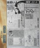 EMOTIONビデオフォーラム　昭和61年創刊号　a9