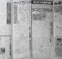 EMOTIONビデオフォーラム　昭和61年創刊号　a9