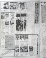 EMOTIONビデオフォーラム　昭和61年創刊号　a9
