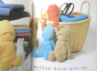 わたしのセーターにんぎょう　田中周子　1993年9刷　v
