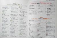 奥薗壽子の超ラクうまおかず 決定版　2005年9刷　主婦の友社　v