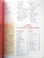 奥薗壽子の超ラクうまおかず 決定版　2005年9刷　主婦の友社　v