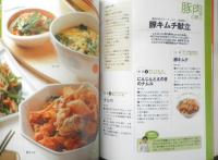 奥薗壽子の超ラクうまおかず 決定版　2005年9刷　主婦の友社　v
