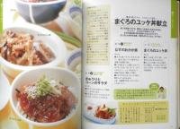 奥薗壽子の超ラクうまおかず 決定版　2005年9刷　主婦の友社　v