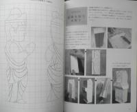 思い通りにできる仏像彫刻　宇野孝光　2009年初版　誠文堂新光社　v