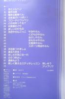 子供のための図案集 刺しゅうとアップリケ　昭和56年3版　雄鶏社　v