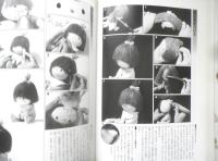 やさしい人形づくり　米山京子　昭和58年初版　日本放送出版協会　NHK婦人百科　x