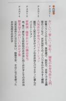 おいしい！かんたん！園児べんとう　2008年11刷　主婦と生活社　t