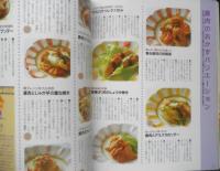 おいしい！かんたん！園児べんとう　2008年11刷　主婦と生活社　t