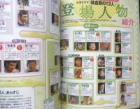 るるぶ 鎌倉殿の13人　2022年初版　JTBパブリッシング　t