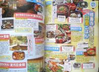 るるぶ 鎌倉殿の13人　2022年初版　JTBパブリッシング　t