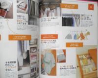 収納の悩み解消で快適暮らし大事典　2008年初版　扶桑社　t