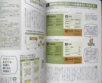 100歳まで「金持ち老後」大全　2017年初版　日経BP　y