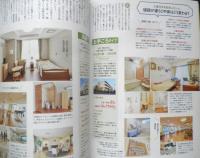 100歳まで「金持ち老後」大全　2017年初版　日経BP　y