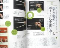おとなのマナー完璧講座 新装版　2014年初版　日経BP　y