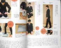 おとなのマナー完璧講座 新装版　2014年初版　日経BP　y