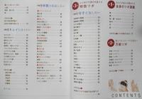 体のツボ大図鑑　平成26年初版　扶桑社　u