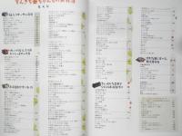 てんきち母ちゃんちの朝15分でお弁当　井上かなえ　2010年10刷　マイナビ　u