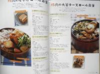 てんきち母ちゃんちの朝15分でお弁当　井上かなえ　2010年10刷　マイナビ　u