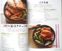 てんきち母ちゃんちの朝15分でお弁当　井上かなえ　2010年10刷　マイナビ　u