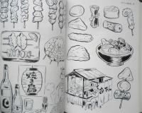 食のイラスト フーズコミュニケーション　1996年初版　MPC　x