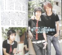タクミくんシリーズイラスト&ファンブック　15th Premium Album　ごとうしのぶ×おおや和美　2007年初版　角川書店　z
