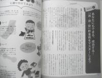 リタイア貧乏撃退法！　2014年初版　主婦と生活社　y