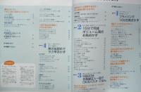10分でできる！切り身魚レシピ　平成20年初版　主婦の友社　y