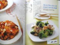 10分でできる！切り身魚レシピ　平成20年初版　主婦の友社　y