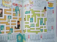 クロスワードDay　シーズン春　平成8年4月増刊号　双葉社　y