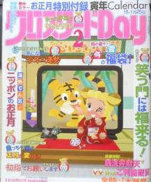 クロスワードDay　令和4年2月号　双葉社　y