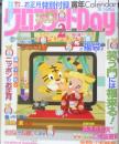クロスワードDay　令和4年2月号　双葉社　y