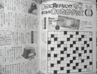 クロスワードDay　令和4年2月号　双葉社　y
