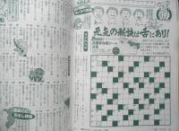 クロスワードDay　令和4年2月号　双葉社　y