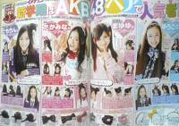 キラピチ 2013年2月号Vol.2　浜辺美波/福原遥　学研　y