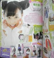 キラピチ 2013年2月号Vol.2　浜辺美波/福原遥　学研　y