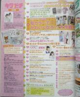 キラピチ 2013年12月創刊号　浜辺美波/福原遥　学研　y