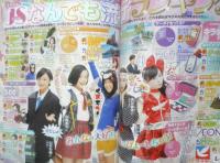 キラピチ 2013年12月創刊号　浜辺美波/福原遥　学研　y