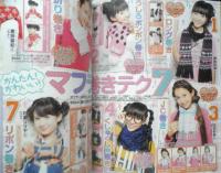 キラピチ 2013年12月創刊号　浜辺美波/福原遥　学研　y