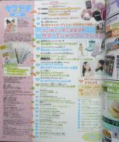 キラピチ 2014年6月号　福原遥/原菜乃華　学研　y