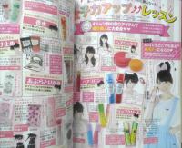 キラピチ 2014年6月号　福原遥/原菜乃華　学研　y