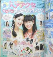 キラピチ 2014年6月号　福原遥/原菜乃華　学研　y
