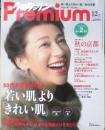 クロワッサンプレミアム　Premium　2009年12月号No.25　「若い肌」より「きれい肌」　マガジンハウス　3