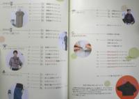 着物にはさみを入れない着物リフォーム　2011年4刷　河出書房新社　z