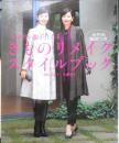 きものリメイクスタイルブック　2012年初版　永岡書店　3