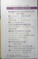 NHKおしゃれ工房　2003年1月号　私だけの布を織る　日本放送出版協会　q