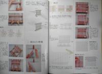 NHKおしゃれ工房　2003年1月号　私だけの布を織る　日本放送出版協会　q