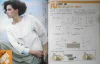 美しい棒針あみ　昭和59年初版　日本ヴォーグ社　q