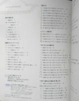 編み目記号の本 かぎ針編み　2009年初版　日本ヴォーグ社　q
