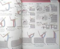 編み目記号の本 かぎ針編み　2009年初版　日本ヴォーグ社　q